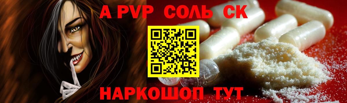 Alpha-PVP  Alpha PVP СК  Тара  Вход с VPN  Alpha PVP СК КРИС  A PVP мука 