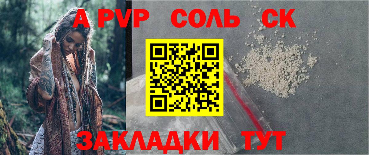 Альфа ПВП VHQ Тара