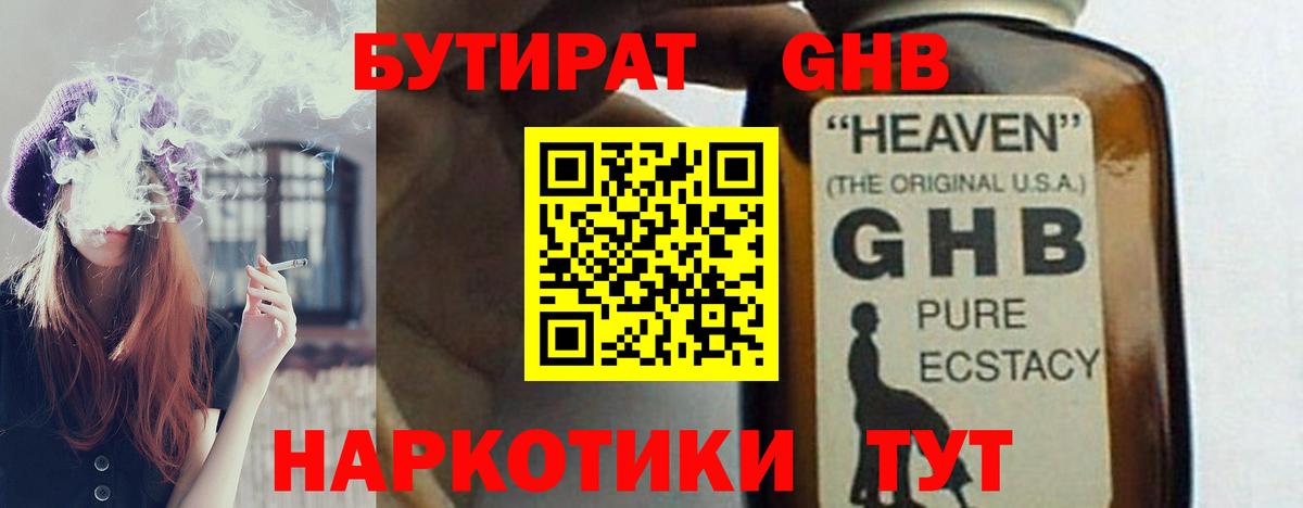 Бутират бутик  Вход с VPN  Тара 