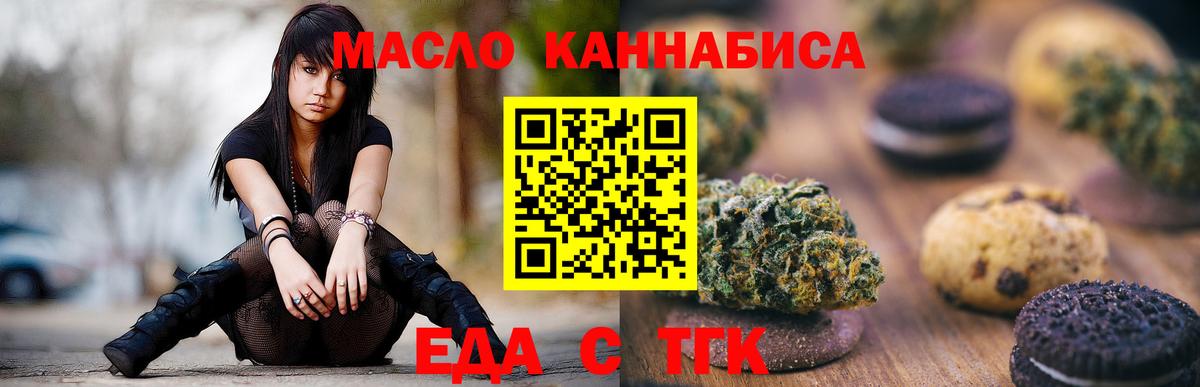 Тара  Печенье с ТГК конопля  Вход с VPN 
