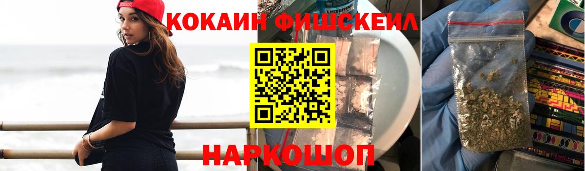 COCAIN 99%  КОКАИН 97%  купить наркотики цена  Тара  Вход с VPN 