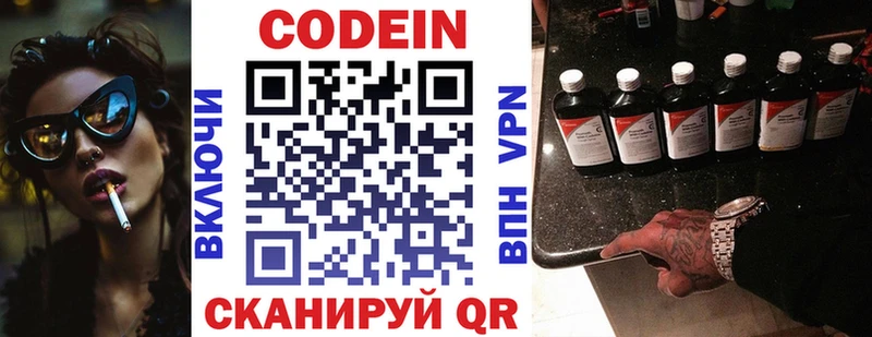 Кодеин Purple Drank  что такое   Тара 