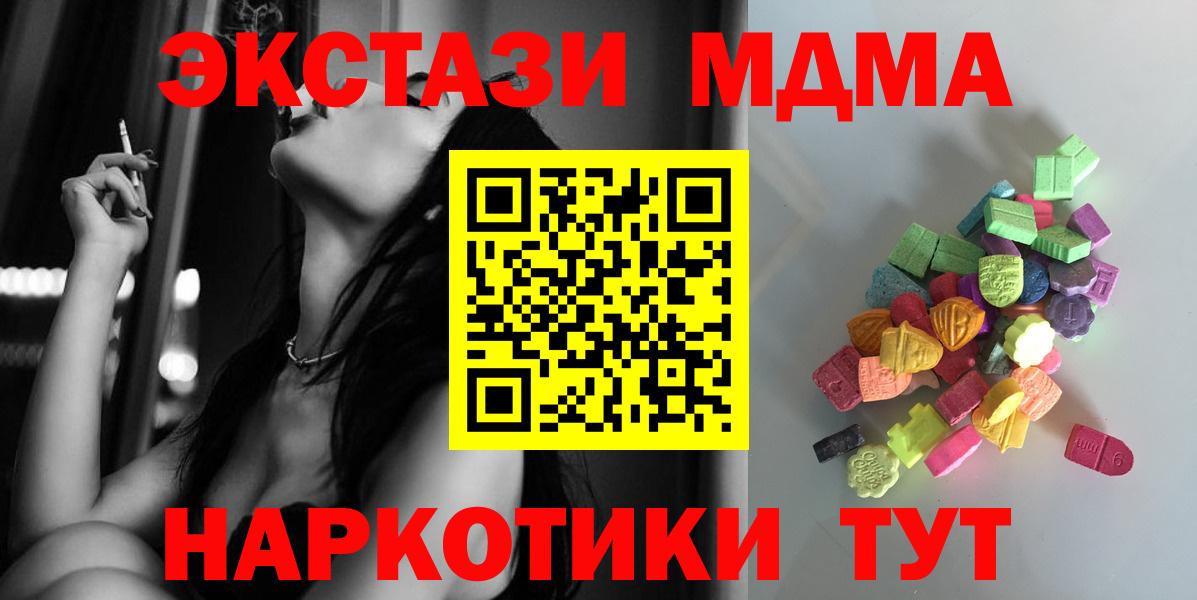 купить наркотик  Вход с VPN  Экстази mix  ЭКСТАЗИ  Тара  Экстази mix 