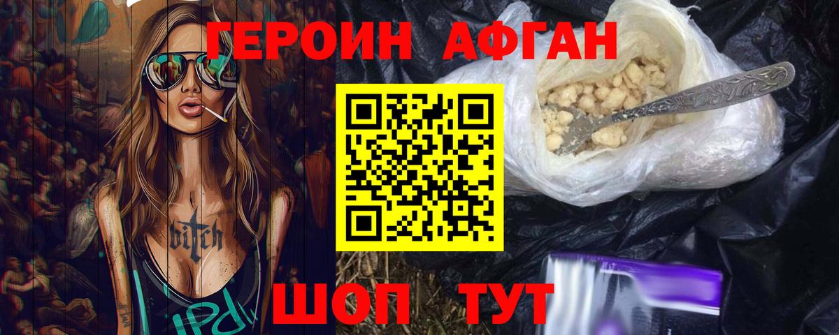 Героин Heroin  Вход с VPN  Тара 