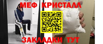 мяу мяу кристалл Ливны