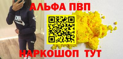 мяу мяу кристалл Ливны