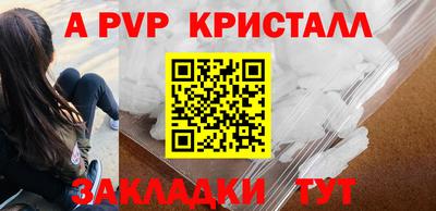мяу мяу кристалл Ливны