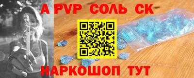 мяу мяу кристалл Ливны