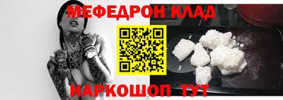 мяу мяу кристалл Ливны