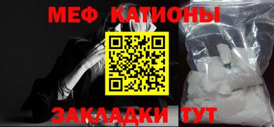 мяу мяу кристалл Ливны