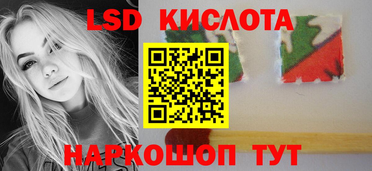Лсд 25 экстази кислота Тара