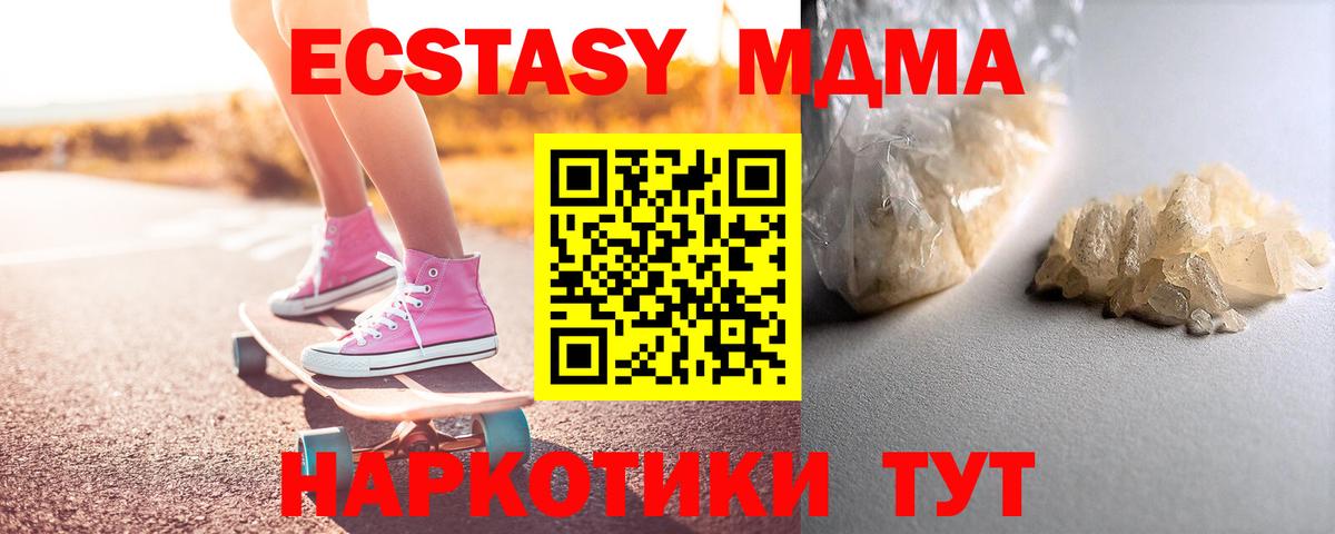 MDMA Molly Тара