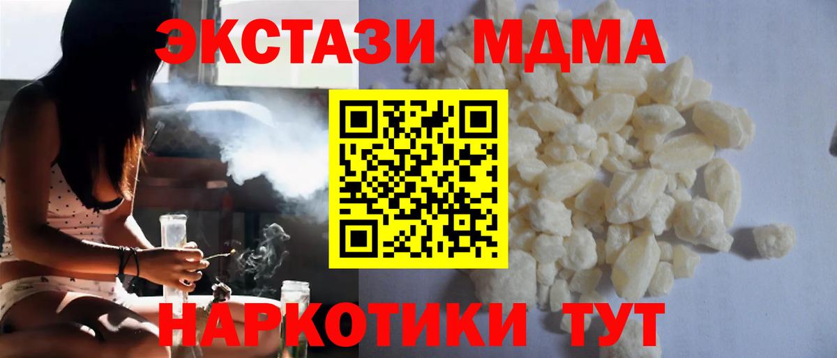 MDMA VHQ  МДМА кристаллы  Вход с VPN  Тара 