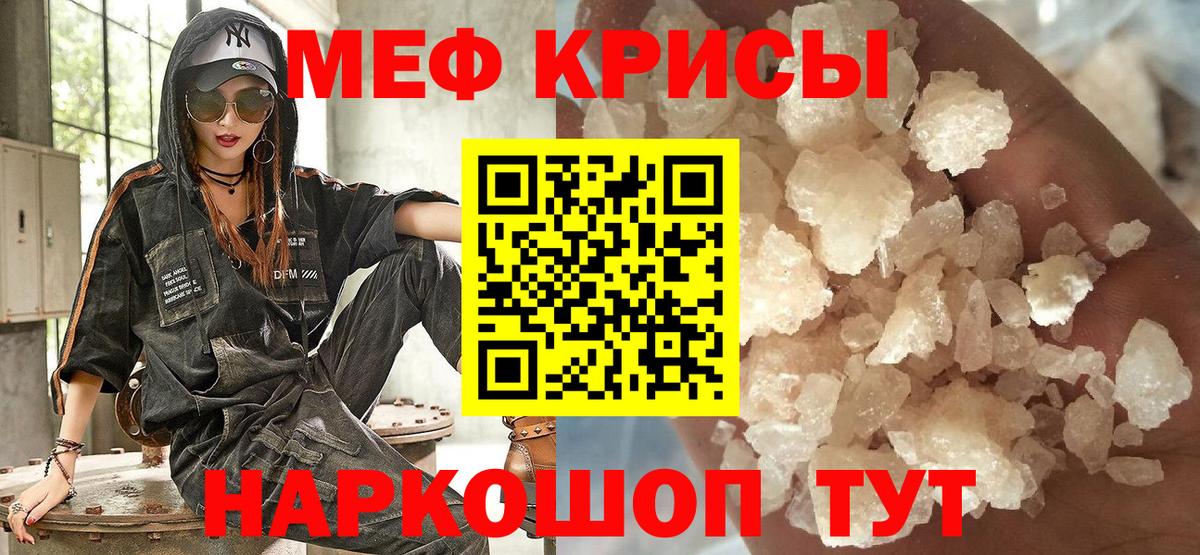 Мефедрон  Тара