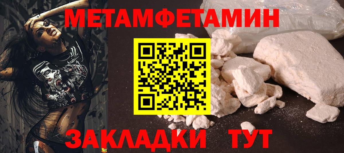 Метамфетамин винт Тара