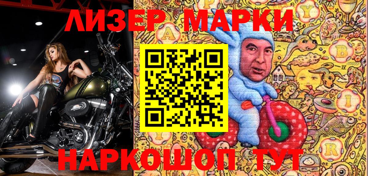 Марки NBOMe 1500мкг Тара