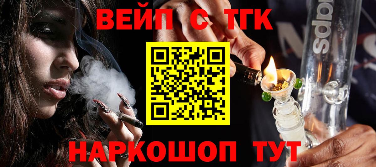 ТГК вейп Тара