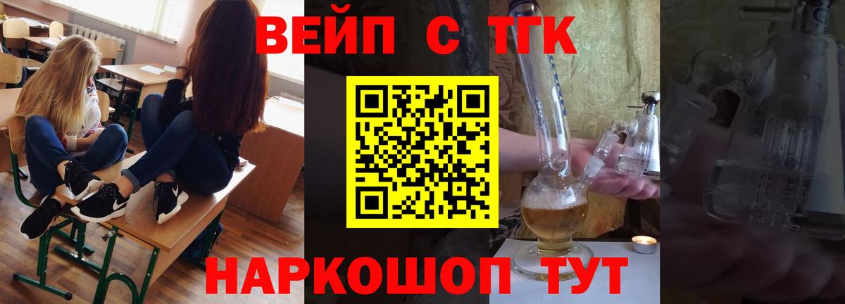 наркота  Вход с VPN  Тара  Дистиллят ТГК вейп с тгк 